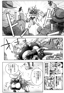 Page 118 of Honey♥Dip