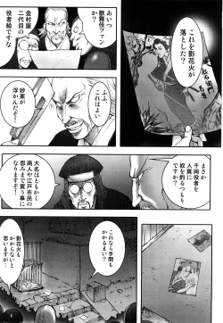 Page 165 of Honey♥Dip