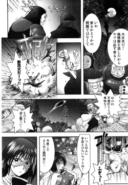 Page 166 of Honey♥Dip