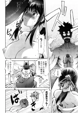 Page 38 of Honey♥Dip