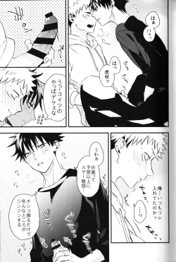 Page 16 of Fushiguro ga Ore de Ore ga Gojo!?