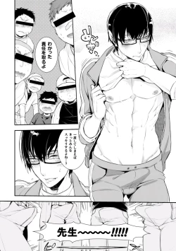 Page 10 of Yakyuubu OnaBare Sensei Tsuyudaku Asedaku Netsuretsu Shidou