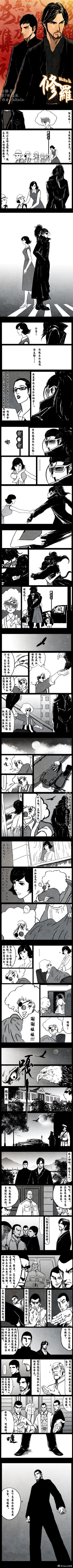 Page 16 of Nakula修罗