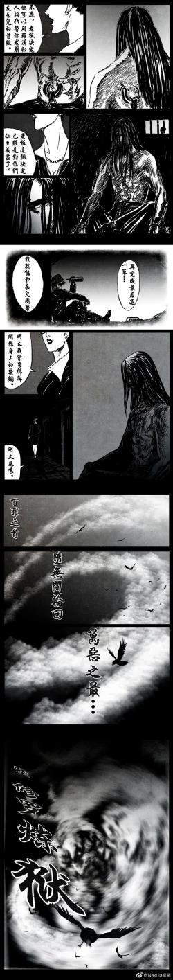 Page 5 of Nakula修罗