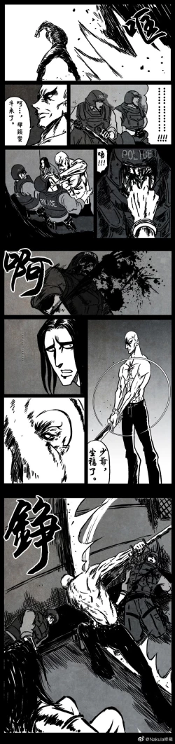 Page 9 of Nakula修罗