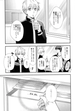 Page 14 of KUROBACO BITS