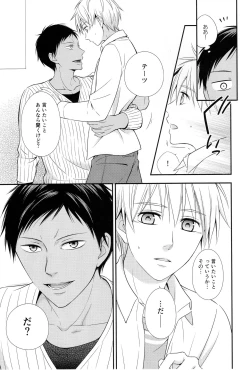 Page 22 of KUROBACO BITS