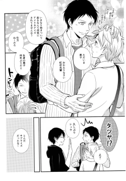 Page 37 of KUROBACO BITS