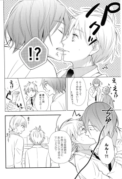 Page 45 of KUROBACO BITS