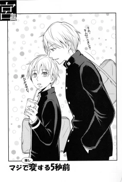 Page 4 of KUROBACO BITS