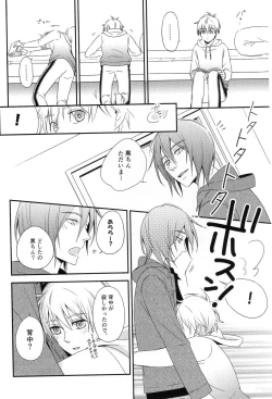 Page 53 of KUROBACO BITS