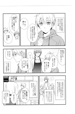 Page 58 of KUROBACO BITS