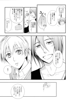 Page 62 of KUROBACO BITS