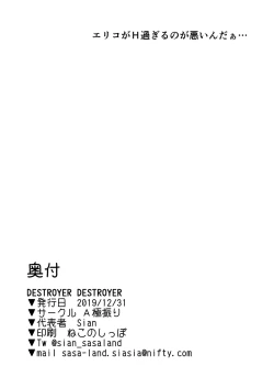 Page 26 of DESTROYER DESTROYER