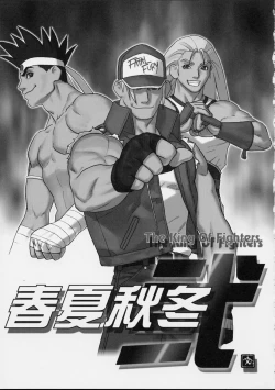 Page 10 of Shunkashuutou 2