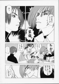 Page 15 of Shunkashuutou 2