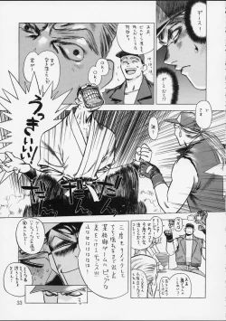 Page 32 of Shunkashuutou 2