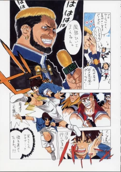 Page 42 of Shunkashuutou 2