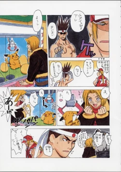 Page 48 of Shunkashuutou 2