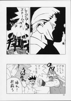 Page 59 of Shunkashuutou 2