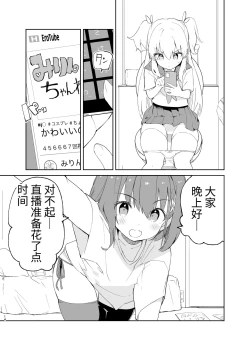 Page 14 of s.s.s. MONO 2