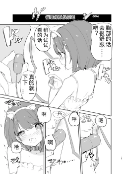 Page 19 of s.s.s. MONO 2