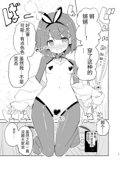 Page 27 of s.s.s. MONO 2