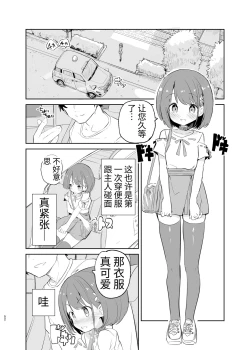 Page 52 of s.s.s. MONO 2