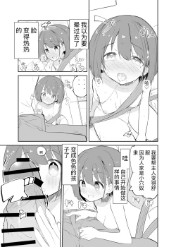 Page 58 of s.s.s. MONO 2