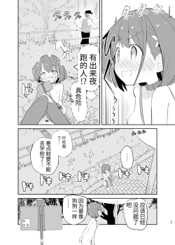 Page 67 of s.s.s. MONO 2