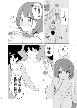 Page 72 of s.s.s. MONO 2