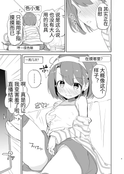 Page 9 of s.s.s. MONO 2