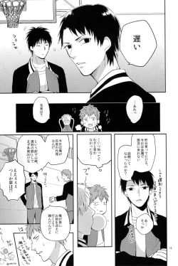 Page 13 of Kimi no Daiichi Noushinkei