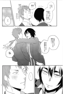 Page 20 of Kimi no Daiichi Noushinkei