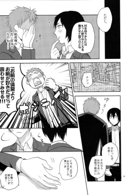 Page 21 of Kimi no Daiichi Noushinkei