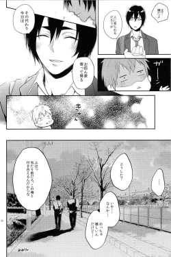 Page 22 of Kimi no Daiichi Noushinkei