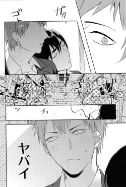 Page 4 of Kimi no Daiichi Noushinkei