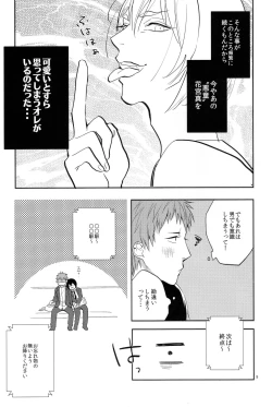 Page 7 of Kimi no Daiichi Noushinkei