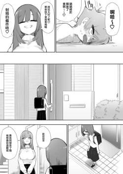 Page 29 of Waruiko ni wa Seisai o | 壞孩子就該接受懲罰