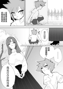 Page 7 of Waruiko ni wa Seisai o | 壞孩子就該接受懲罰