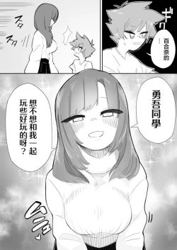 Page 8 of Waruiko ni wa Seisai o | 壞孩子就該接受懲罰