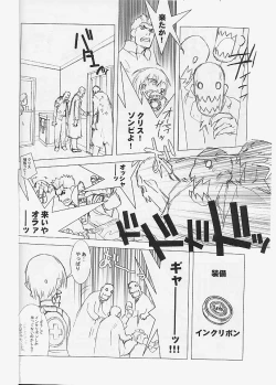 Page 11 of Shunkashuutou 5