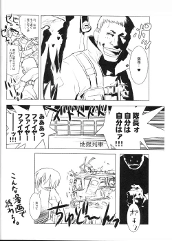 Page 21 of Shunkashuutou 5