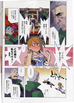 Page 3 of Shunkashuutou 5