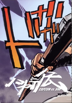 Page 12 of Shunkashuutou 6