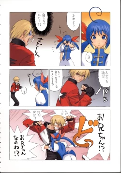 Page 23 of Shunkashuutou 6