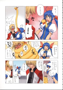 Page 24 of Shunkashuutou 6