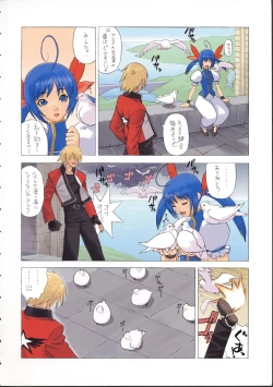 Page 25 of Shunkashuutou 6