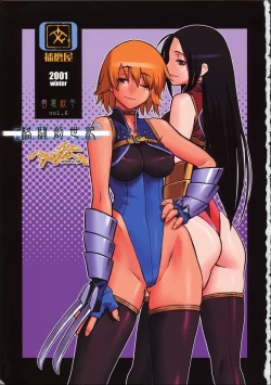 Page 2 of Shunkashuutou 6