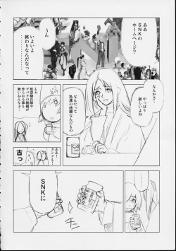 Page 31 of Shunkashuutou 6